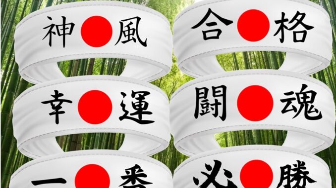 ที่คาดผม สไตล์ญี่ปุ่น Hachimaki