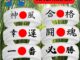 ที่คาดผม สไตล์ญี่ปุ่น Hachimaki