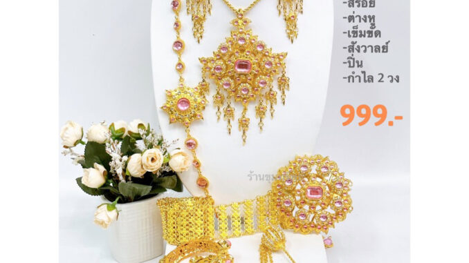 เครื่องประดับชุดไทย ครบเซ็ท สั่งเป็นเซ็ทถูกกว่า