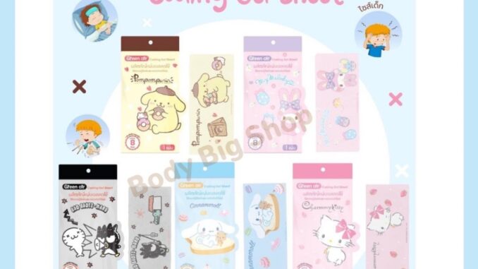 แผ่นเจลเย็นลดไข้ ลดอุณหภูมิ  Sanrio #ลิขสิทธิ์แท้ สุดน่ารัก คละลาย จ88
