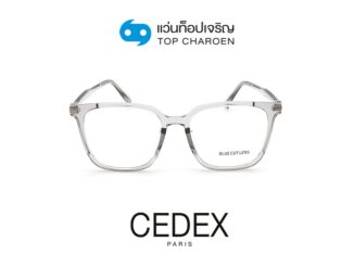 CEDEX แว่นตากรองแสงสีฟ้า ทรงเหลี่ยม (เลนส์ Blue Cut ชนิดไม่มีค่าสายตา) รุ่น FC9002-C2 size 53 By ท็อปเจริญ