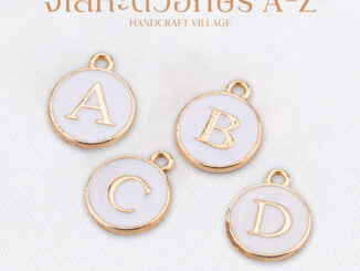 จี้โลหะตัวอักษร A-Z สีขาวอักษรทอง 12มิล สำหรับทำเครื่องประดับ สร้อย พวงกุญแจ ทำสายคล้องแมส ลูกปัดโลหะ จี้แฟนซี จี้อักษร