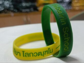 [8021] สายรัดข้อมือคู่เขียวเหลืองโรงเรียนเทพศิรินทร์