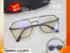 แว่นกรองแสง กรองแสงหน้าจอ กันรังสีสีฟ้า ออกแดดเปลี่ยนสี (รุ่น 8173)