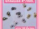 จี้กลมบอล ที่ห้อยปลายโซ่ 4*7mm. มี 6 สี บรรจุ 100 ชิ้น/ซอง