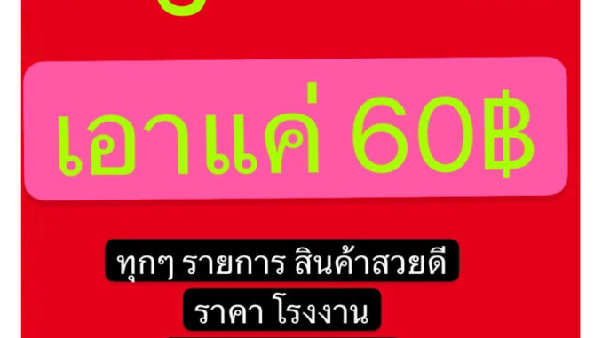 ลดราคา ขายพีเศษ ต่างหูงานไม่แพ้ สินค้างานไม่ลอกไม่ดำ ขายส่งราคาส่ง ลดราคา ขายพีเศษ ต่างหูงานไม่แพ้ สินค้างานไม่ลอกไม่ดำ ขายส่งราคาส่ง
