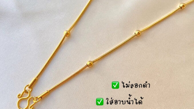 สร้อยสีทองสแตนเลส เลเซอร์ ลายสวยแข็งทน สร้อยพระ ห้อยจี้ สำหรับชาย-หญิง (T02)