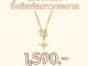 SHEPENDENCE สร้อยคอโซ่จี้คริสตัลดาวกระจาย (Chain Lock Crystal Starburst Necklace)