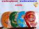 Amen ตาลปัตร งานอุปสมบท แบบปัก ตาลปัตรพร้อมด้าม (ราคา ต่อ 1 ชุด)