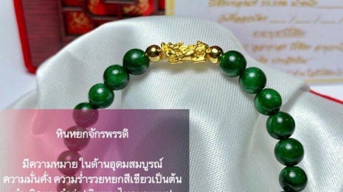 ข้อมือปี่เซียะเรียกทรัพย์หินมงคลแท้+ทองแท้ 99.99% หินแท้น้ำหนัก0.1-0.3ปลุกเสกแล้วทุกเส้นมีใบรับประกันส่งพร้อมกล่อง(B051)