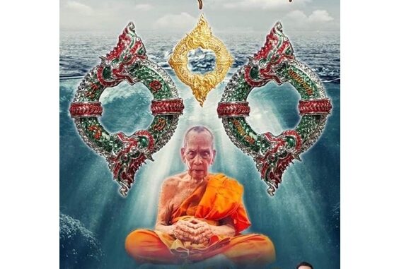 (รายการลุ้น)บ่วงนาคบาศรุ่นแรก รุ่นอนันตทรัพย์/หลวงพ่อพัฒน์ วัดห้วยด้วน รับประกันแท้100% (รายการลุ้น)บ่วงนาคบาศรุ่นแรก รุ่นอนันตทรัพย์/หลวงพ่อพัฒน์ วัดห้วยด้วน รับประกันแท้100%