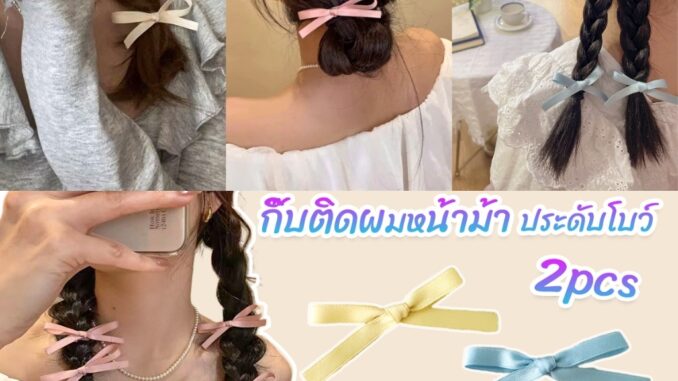 Glanxuan กิ๊บติดผมหน้าม้า ประดับโบว์ กิ๊บติดผมริบบิ้นน่ารัก จํานวน 2 ชิ้น ต่อชุด Hairpins
