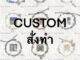 กำไลลูกปัดสั่งทำ สั่งCustom ตามปกเพลง ตัวละคร สร้อยข้อมือแฮนด์เมด ✅ทักแชทคุยรายละเอียดก่อนกดสั่งทุกครั้ง