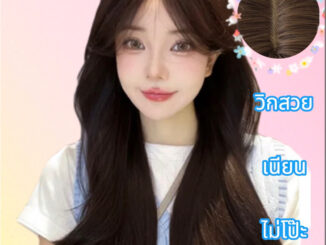 วิกกึ่งทอมือ +ผมลอนใหญ่+สีน้ำตาลดำเข้ม+ยาว65cm ผมปลอม สวย เนียน เบาไม่หนัก[LU43]