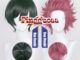 Anime Blue Lock Rin Itoshi/Sae Itoshi Cosplay Wig Dark Green/Rose Red Short Wigs Heat Resistant Synthetic Hair