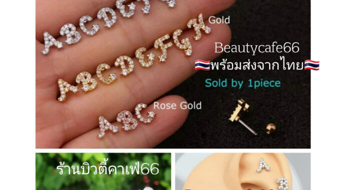 AZ *1pc.* จิวปีกหูเพชร อักษร A-Z งานฝังเพชรละเอียด ก้าน 0.8*6 mm. ส่งจากไทย
