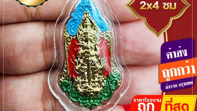 ท้าวเวสสุวรรณ กรอบกันน้ำกรอบพลาสติก กันน้ำ จี้ท้าวเวสสุวรรณ แก้ปีชง ความเจริญในลาภยศ ทรัพย์สินเงินทอง อำนาจวาสนา ท้าวเวสสุวรรณ กรอบกันน้ำกรอบพลาสติก กันน้ำ จี้ท้าวเวสสุวรรณ แก้ปีชง ความเจริญในลาภยศ ทรัพย์สินเงินทอง อำนาจวาสนา