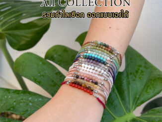 กำไลเชือกหินนำโชค สร้อยข้อมือหินนำโชค หินธรรมชาติแท้ คละได้ 3 ชนิด