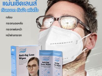 ของแท้ ✅ พร้อมส่ง แผ่นเช็ดเลนส์ นวัตกรรมใหม่ Anti Fog กันหมอก กันฝ้า แห้งเร็ว ไม่ทิ้งรอยขีดข่วน