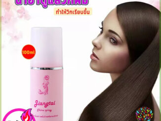 ARVE สเปรย์บำรุงวิกผม สเปรย์แฮพีช ทำให้วิกนุ่ม 100มล. ทำให้วิกหวีง่ายและมีกลิ่นหอม Wig care