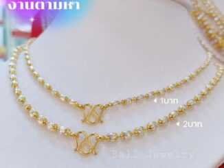 สร้อยคอลายเม็ดข้าวสีเดียวและ3กษ.