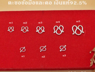 ตะขอตัวMและNเงินแท้92.5%  พร้อมใบรับประกันเงินแท้92.5% :MaKe Silver