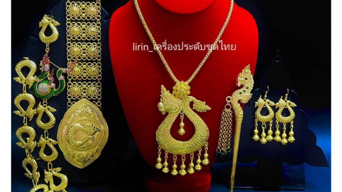 ชุดเซ็ตเครื่องประดับชุดไทยสีทอง ชุดเซ็ตเครื่องประดับชุดไทยสีทอง