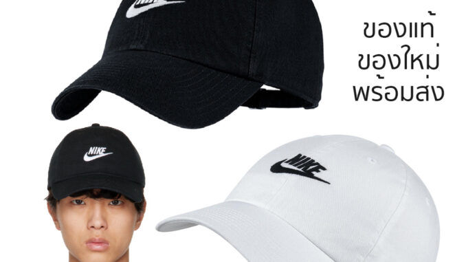 หมวก Nike Sportswear Heritage86 Futura Washed Cap ของแท้  มีป้ายTag กันน้ำ กันแดดUV สินค้าพร้อมส่ง