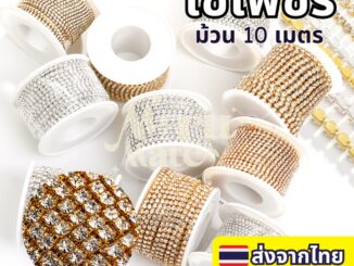 โซ่เพชร เพชรเส้น โซ่คริสตัล (10 เมตร) เพชรแต่งเล็บ สําหรับตกแต่งเล็บ DIY สําหรับเย็บผ้า สําหรับทําเครื่องประดับ โซ่เพ...