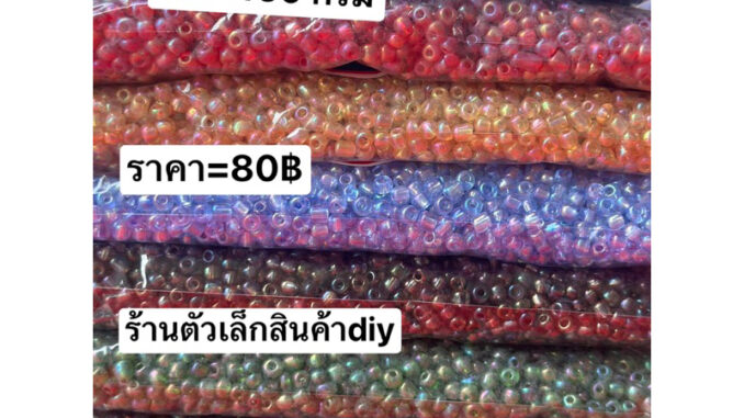 ลูกปัดเม็ดทรายเกรดดีงานเคลือบรุ้งเงาสีไมีตก500กรัม4มิล