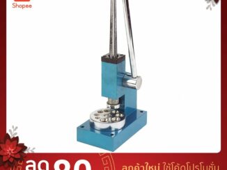เครื่องย่อขยายไซส์แหวน เครื่องถ่างไซส์แหวน รุ่นCB-291 (ไซต์เอเชีย)