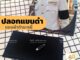 ปลอกแขนดำ ปลอกแขนไว้ทุกข์ สำหรับใส่กับชุดปกติขาวหรือชุดข้าราชการ (แถมเข็มกลัดสำหรับติดทุกชิ้น)