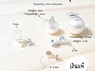 SM จี้ ไข่มุก ตัวเรือนจี้มีห่วง เข็ม สีเงิน / อะไหล่เงินแท้ อุปกรณ์งานฝีมือ Diy ไข่มุก หิน เงินแท้ 92.5%