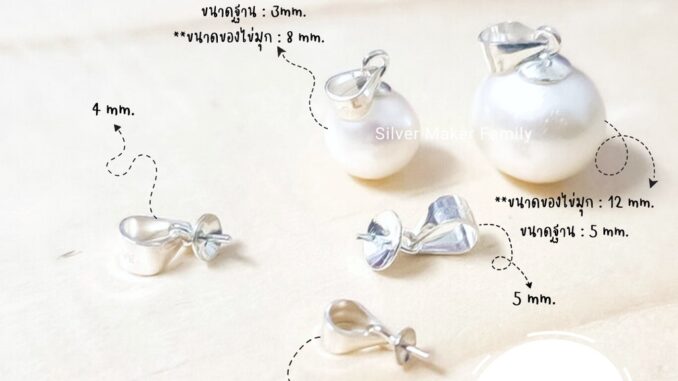 SM จี้ ไข่มุก ตัวเรือนจี้มีห่วง เข็ม สีเงิน / อะไหล่เงินแท้ อุปกรณ์งานฝีมือ Diy ไข่มุก หิน เงินแท้ 92.5%