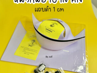 จัดส่งฟรี ไม่มีขั้นต่ำ  หมวกพยาบาล แถบดำ 1cm (แบบพับสำเร็จ)