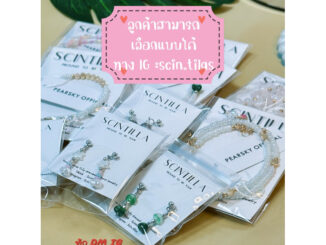 สร้อยคอแบบรวมเลือกลายในIG(แต่ละแบบมีจำนวนกำจัด)