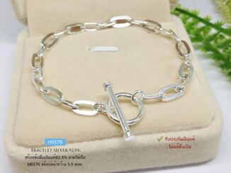 สร้อยข้อมือเงินแท้92.5% ลายโซ่เรือ หน้ากว้าง 5mm. หนัก 2 สลึงตัน ยาว 6.5-7.5 นิ้ว(งานไทย)H0570