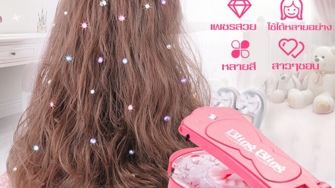 แม็กคริสตัล สุดฮิตจากTiktok  แต่งผม ติดผม ติดกระเป๋า ติดรองเท้า คริสตัลแฟชั่น