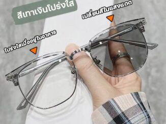แว่นตาแฟชั่น เลนส์ออโต้ กรองแสงสีฟ้า เปลี่ยนสีตามแสงแดด เลนส์สายตาสั้น แว่นกรองแสงอัตโนมัติ
