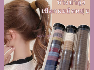 20PCเชือกมัดผมยืดหยุ่นสูง สาวยางรัด ไม่ทำลายเส้นผม เชือกคาดผมเรียบง่ายสไตล์เกาหลี เครื่องประดับแฟชั่นผู้หญิง