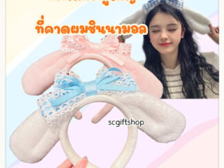 (พร้อมส่ง)  ที่คาดผมตุ๊กตา คาดผมหัวตุ๊กตา คาดผมแฟนซี คาดผมชินนามอน ที่คาดผมหูใหญ่