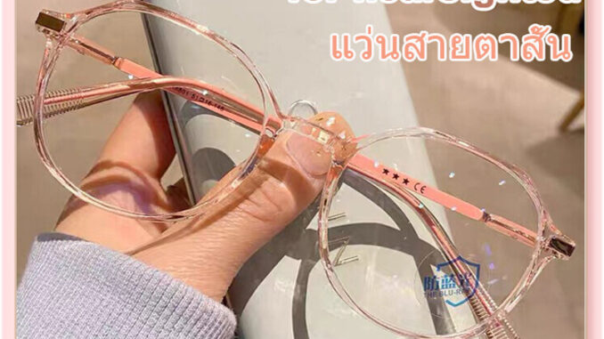 [จัดส่งในกทม]แว่นสายตาสั้น100-400° แว่นตาแฟชั่นเกาหลีกรอบกลม แว่นกรองแสง ย้อนยุคง่ายๆ แว่นตาสำหรับผู้ชายและผู้หญิง