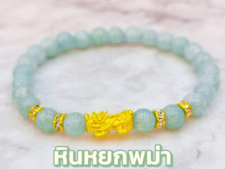ข้อมือปี่เซียะ หิน8สี ทองคำแท้ 99.9% (24K) น้ำหนักทอง 0.2 กรัม การันตีทองแท้ มีใบรับประกันสินค้า ทองแท้ขายคืนได้ V.2