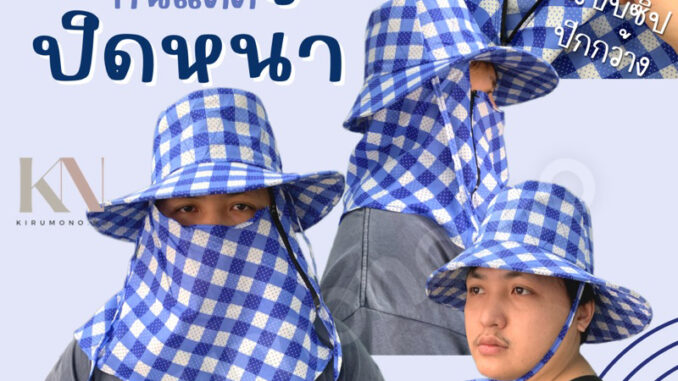 ถูกที่สุด หมวกคลุมหน้าหน้าค้า แบบซิป ใส่เดินป่า ก่อสร้าง ตกปลา ไปนาไปไร่ เหมาะสำหรับใส่ทำงานทั่วไป ทำสวน พร้อมส่ง ถูกที่สุด หมวกคลุมหน้าหน้าค้า แบบซิป ใส่เดินป่า ก่อสร้าง ตกปลา ไปนาไปไร่ เหมาะสำหรับใส่ทำงานทั่วไป ทำสวน พร้อมส่ง
