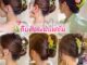 Yuki กิ๊บเก็บผม ทรงดอกไม้ แฟชั่นสไตล์สาวเกาหลี hair clip