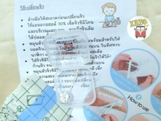 เซ็ตดูแลสะดือ ในเซ็ตมีจิวซิลิโค้นแท้ยาวพิเศษ 1 ชิ้นเลือกสีเอง