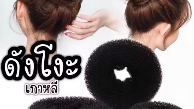 [PS-พร้อมส่งในไทย] ดังโงะญี่ปุ่น อุปกรณ์มวยผมโดนัท มีหลายขนาด จัดเก็บตกแต่งทรงผม งานเนื้อผ้าใยสังเคราะห์ น้ำหนักเบา
