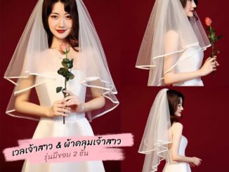 ผ้าคลุมเจ้าสาว งานแต่งงาน  ปาร์ตี้สละโสด ชุดธีมเจ้าสาว bridal veil