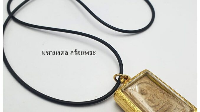 SG065 สร้อยยางโอริง เกรดอย่างดี เหนียวทนทาน หนา 2 มิล ยาว 24 นิ้ว 26 นิ้ว สำหรับแขวนพระ สินค้าจัดส่งจากกทม ทุกวัน