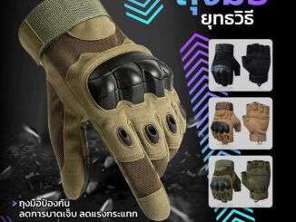 ถุงมือยุทธวิธี ถุงมือทัชสกรีน ถุงมือขี่มอเตอร์ไซค์ สายบิ๊กไบค์ ตำตรวจ ทหาร  กันกระแทก ระบายอากาศ